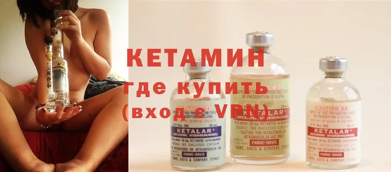 цены   Лесозаводск  даркнет официальный сайт  Кетамин ketamine 